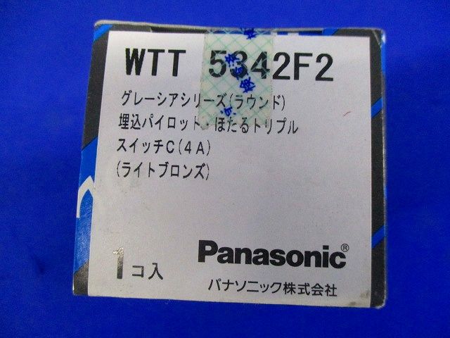 グレーシアシリーズ ラウンド埋込パイロット・ほたるトリプルスイッチC ライトブロンズ WTT5342F2