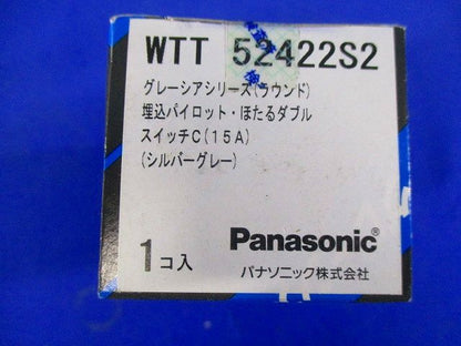 グレーシアシリーズ ラウンド埋込パイロット・ほたるダブルスイッチC シルバーグレー WTT52422S2