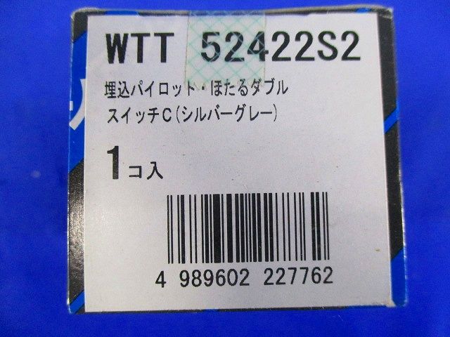 グレーシアシリーズ ラウンド埋込パイロット・ほたるダブルスイッチC シルバーグレー WTT52422S2