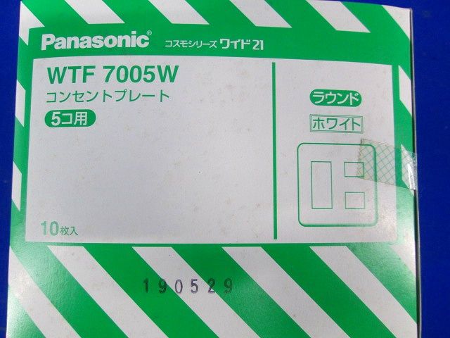 コスモシリーズワイド21 コンセントプレート2連用 5個用 ホワイト 10個入 WTF7005W-10
