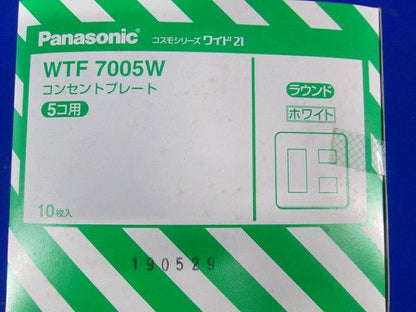 コスモシリーズワイド21 コンセントプレート2連用 5個用 ホワイト 10個入 WTF7005W-10