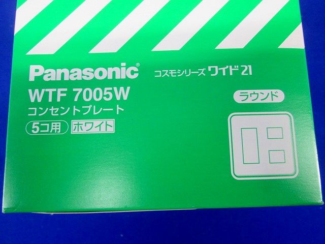 コスモシリーズワイド21 コンセントプレート2連用 5個用 ホワイト 10個入 WTF7005W-10