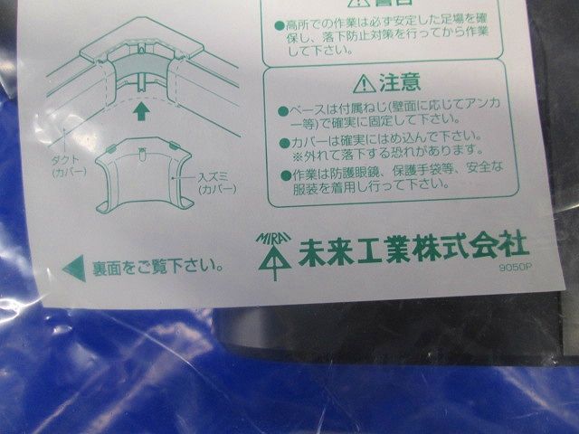 モールダクト付属品 ダクト入ズミ 屋外・屋内兼用 ブラック MDI-100K