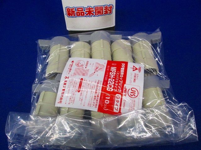 仮枠カップリング Gタイプ・コンパクト型 PF管22用 10個価格 MFSH-22CG-10