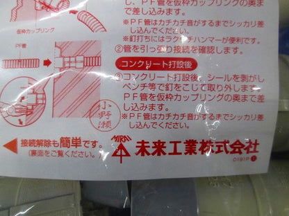 仮枠カップリング Gタイプ・コンパクト型 PF管22用 10個価格 MFSH-22CG-10
