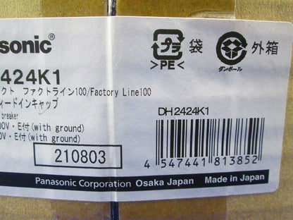 ブレーカ付フィードインキャップ 100用 DH2424K1