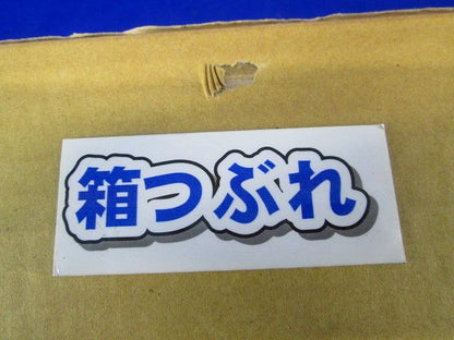 ブレーカ付フィードインキャップ 100用 DH2424K1