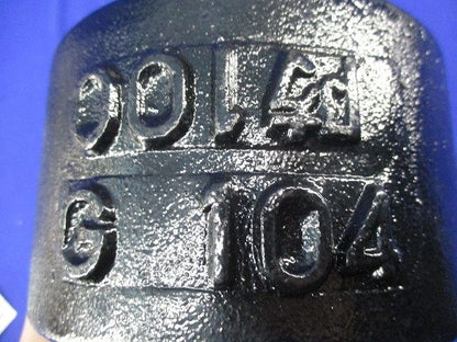 異物継手 G104