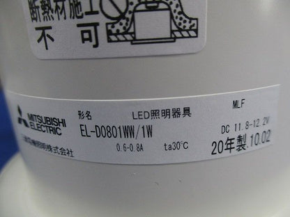 LEDダウンライトφ100(温白色)電源ユニット無 EL-D0801WW/1W