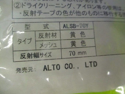 セーフティーベスト(色混在10着入)(黄・紺)しわ有 ALSB-70Y