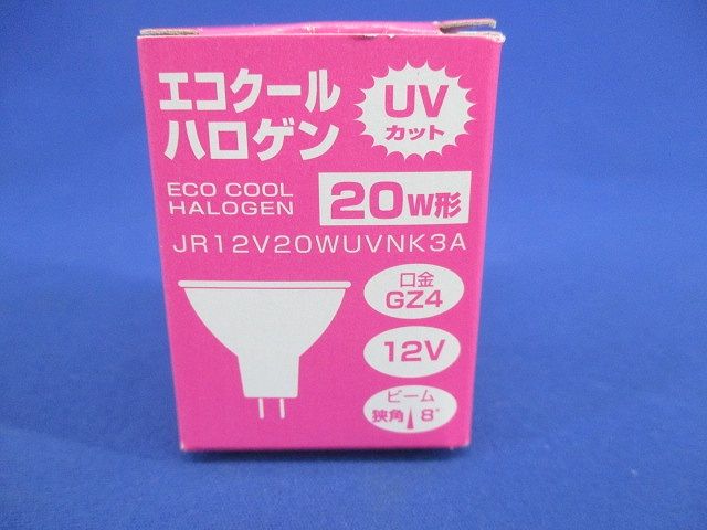 エコクールハロゲン20W形 JR12V20WUVNK3A
