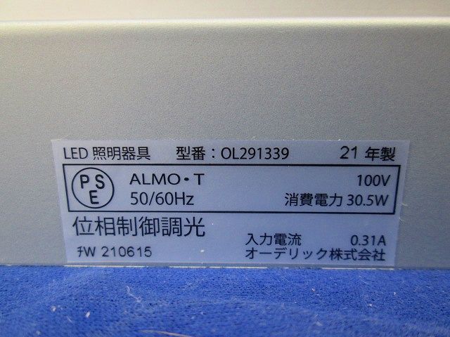 LED間接照明 OL291339
