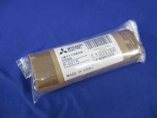 ダクト用換気扇吊具(1セット入) P-02TK