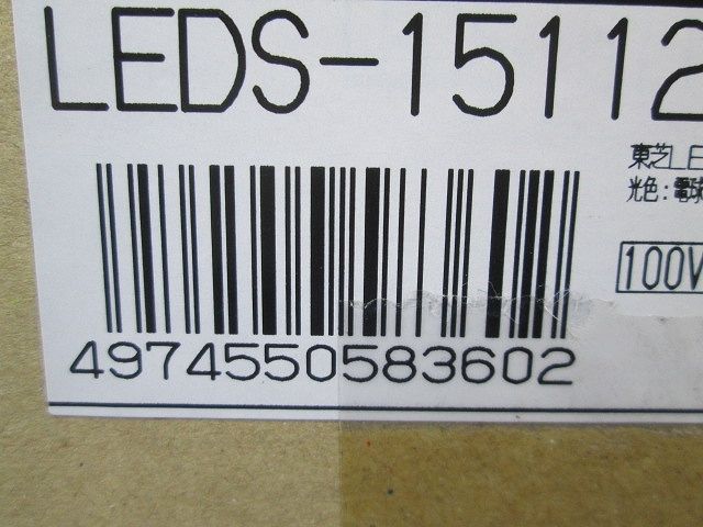スポットライト1500 黒塗 電球色 調光不可 LEDS-15112LK-LS1