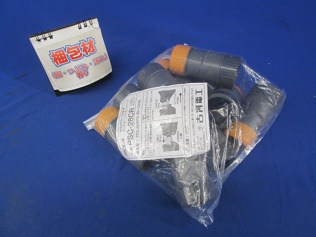 コンビネーションカップリング (プラフレキPFS CD-28用)(10個入) PSC-28CR-10