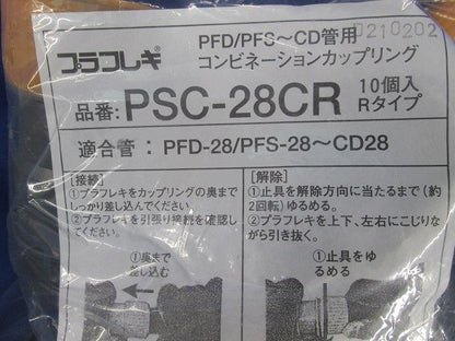コンビネーションカップリング (プラフレキPFS CD-28用)(10個入) PSC-28CR-10