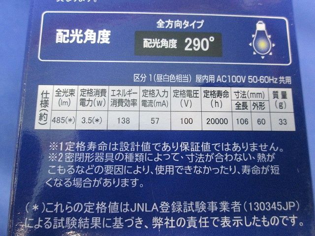 LED一般電球クリア 昼白色 LDA4N-GC40W-TM