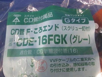 ころエンド(スクリュー釘付) CD管用 10個入り CDE-16FGK-10