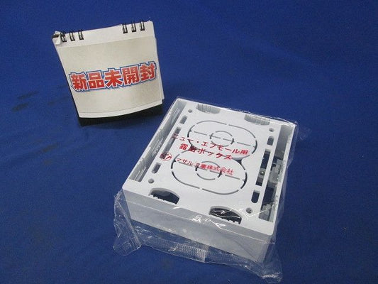 ニュー・エフモール付属品-露出ボックス(2個用・深型・ホワイト) SFBF22
