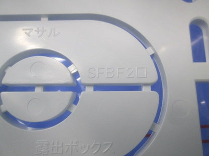 ニュー・エフモール付属品-露出ボックス(2個用・深型・ホワイト) SFBF22
