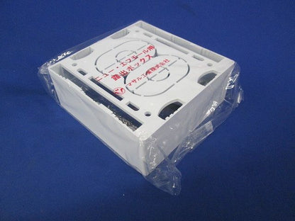 ニュー・エフモール付属品-露出ボックス(2個用・深型・ホワイト) SFBF22