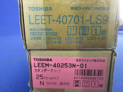 LEDベースライト 昼白色 ライトバー付き 電源ユニット内蔵 LEKT407253N-LS9