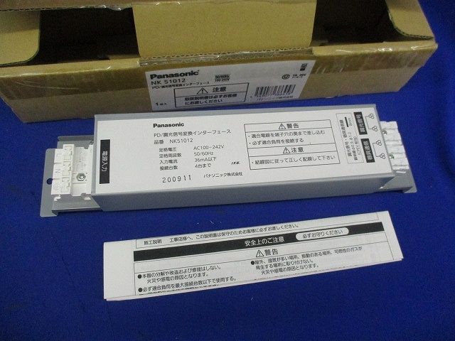 PD/調光信号変換インターフェース NK51012