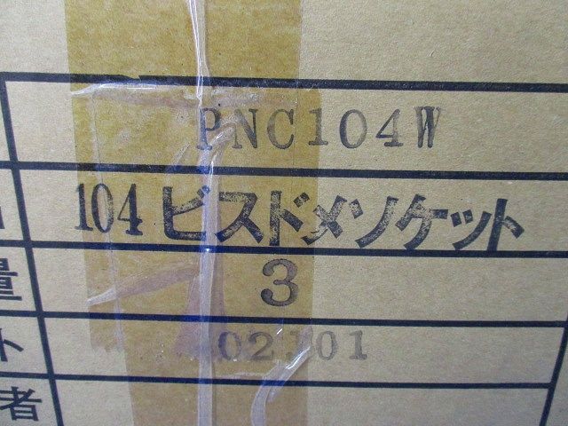 防水ビス止めソケット(3個入) PNC104W