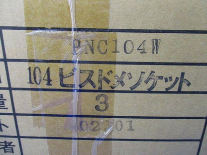 防水ビス止めソケット(3個入) PNC104W