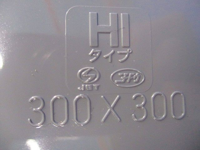 PB用防水カブセフタ300×300GHI(2枚入)(グレー) PB3030KGHW
