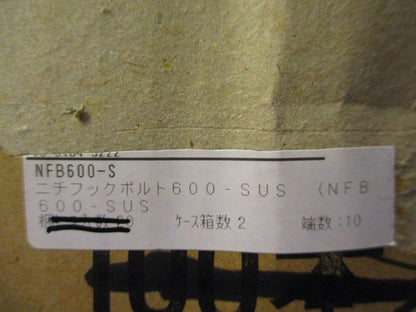 フックボルト600(ステンレス)10個入 NFB600-S