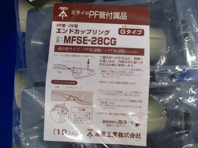 エンドカップリング(10個入)(グレー) MFSE-28CG