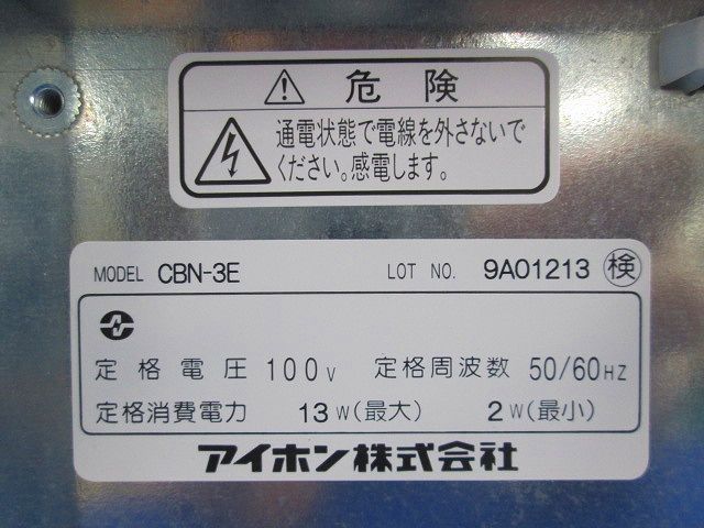 呼出表示器 CBN-3E