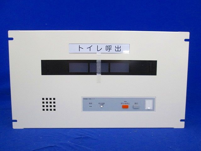 呼出表示器 CBN-3E