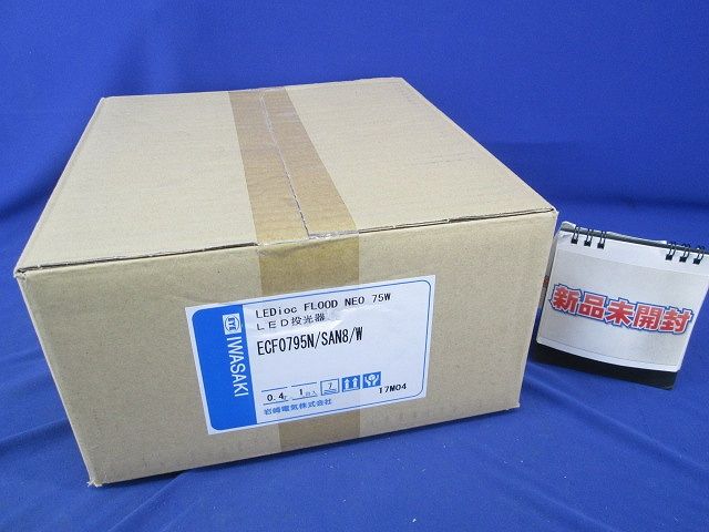 レディオック フラッドネオ 70クラス 超広角タイプ 昼白色 ホワイト ECF0795N/SAN8/W