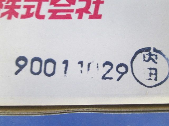 立上りラック支持金具 スーパーダイマ 10個入 SD-QRS4N-10