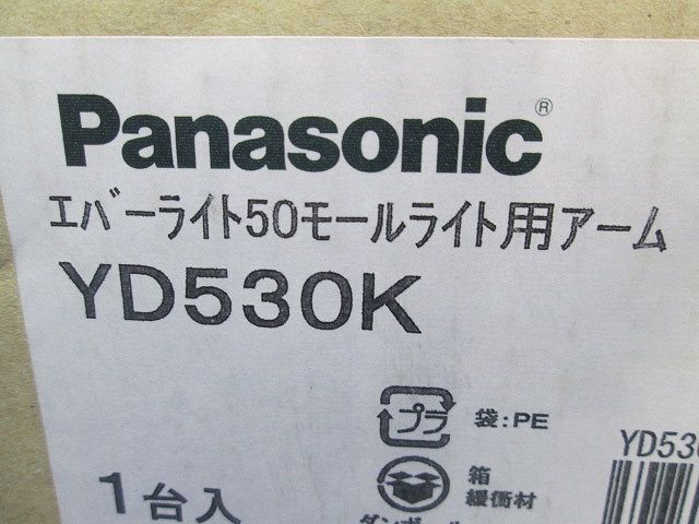 モ-ルライト用アーム ミディアムグレーメタリック YD530K