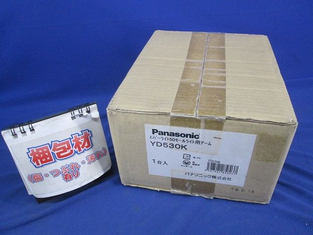 モ-ルライト用アーム ミディアムグレーメタリック YD530K