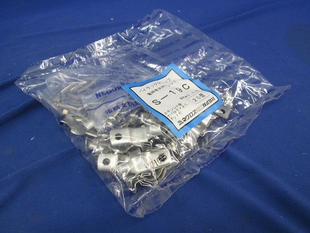 パイラッククリップ 電線管支持クリップ ステンレス製 20個入 S-19C-20