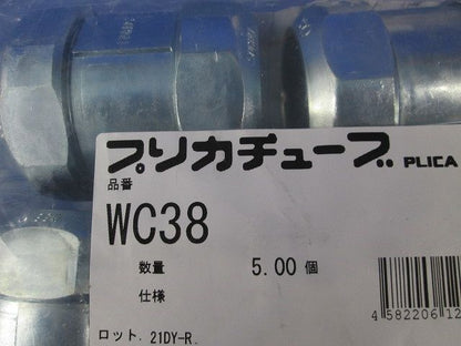防水プリカ用附属品 防水カップリング 防水プリカ+防水プリカ 5個入 WC38-05