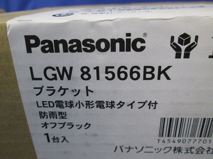 LEDポーチライト40形電球色 LED内蔵 調光不可 LGW81566BK