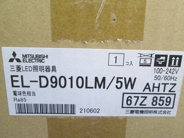 LEDベースダウンライト 鏡面コーン 62° 電球色 連続調光 電源ユニット別置 EL-D9010LM/5W AHTZ