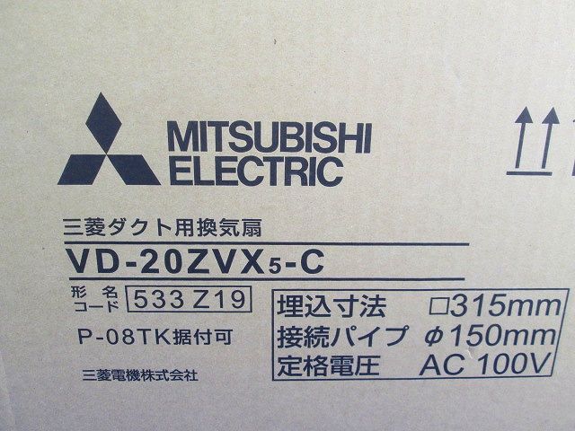 ダクト用換気扇 VD-20ZVX5-C