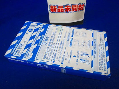 埋込扉付ダブルコンセント 5個入 WN1352-05