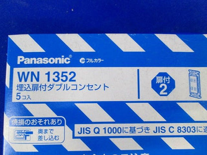 埋込扉付ダブルコンセント 5個入 WN1352-05
