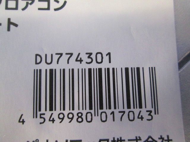 フロアプレート コードチップ付属 フラット型フロアコン交換部品 DU774301