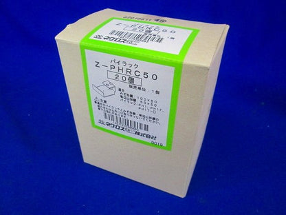 パイラック用補強金具 みぞ形鋼・アングル用 溶融亜鉛めっき仕上 20個入 Z-PHRC50-20