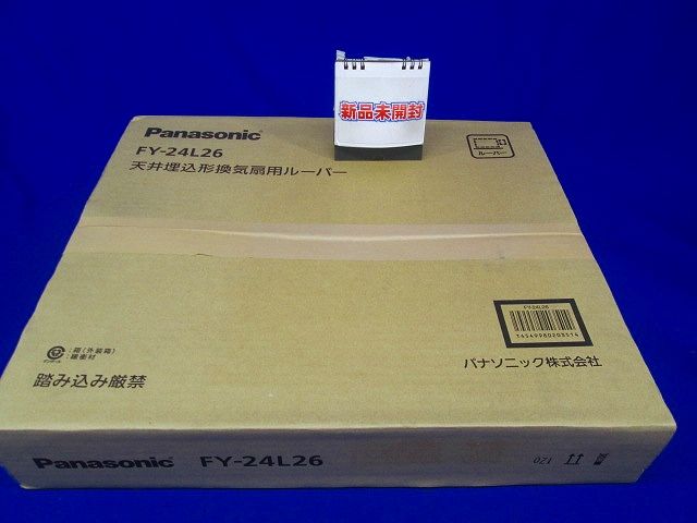 天井埋込換気扇用ルーバー24タイプ用・フルフラットタイプ ホワイト FY-24L26