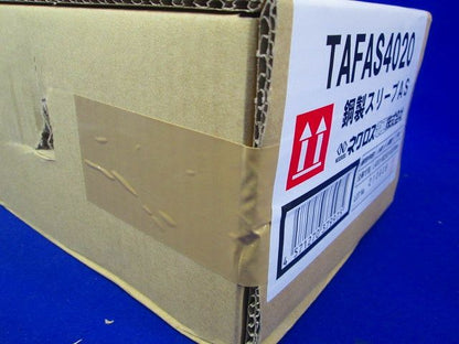 鋼製スリーブ TAFAS4020