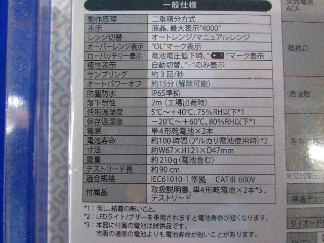 防塵防水デジタルマルチメータ CDM-3000WP